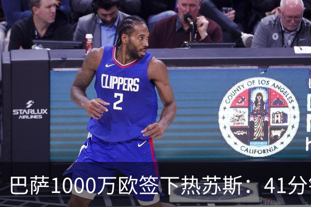 巴萨1000万欧签下热苏斯：41分钟2球，融入弗里克体系