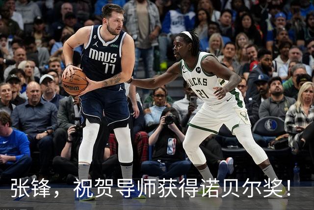 张锋，祝贺导师获得诺贝尔奖！