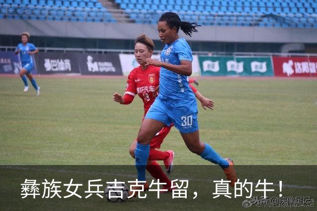 彝族女兵吉克牛留，真的牛！