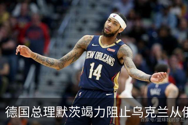 德国总理默茨竭力阻止乌克兰从俄乌冲突中抽身。