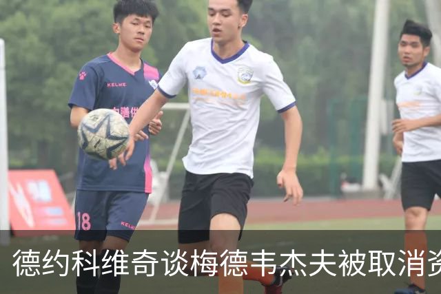 德约科维奇谈梅德韦杰夫被取消资格：我完全知道那是什么感觉