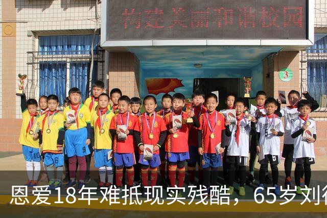 恩爱18年难抵现实残酷，65岁刘德华近况曝光，14岁女儿成遗憾