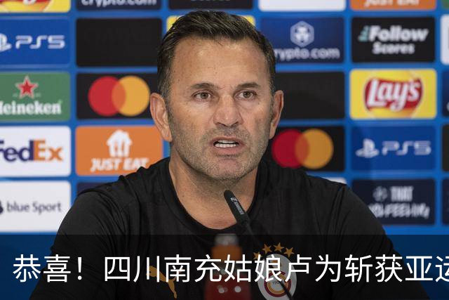 恭喜！四川南充姑娘卢为斩获亚运会金牌