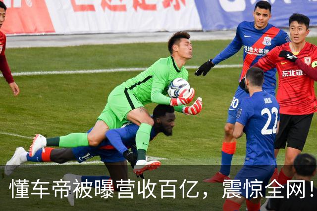 懂车帝被曝营收百亿，震惊全网！
