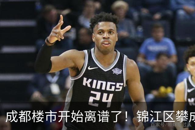 成都楼市开始离谱了！锦江区攀成钢板块从4.8万变成3.2万，能入手么？