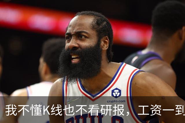 我不懂K线也不看研报，工资一到就买大秦铁路，买了八年
