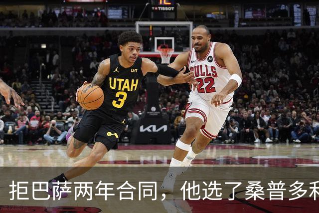 拒巴萨两年合同，他选了桑普多利亚：只因需要三年