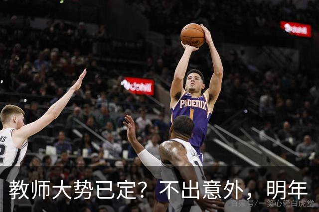教师大势已定？不出意外，明年“教师行业”将迎来3大变化