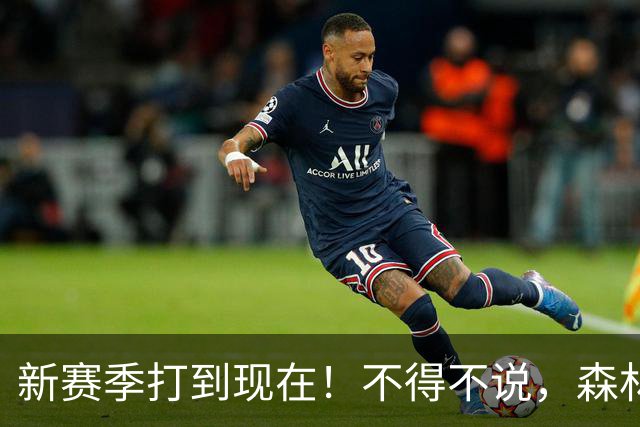 新赛季打到现在！不得不说，森林狼是今夏最大的冤大头