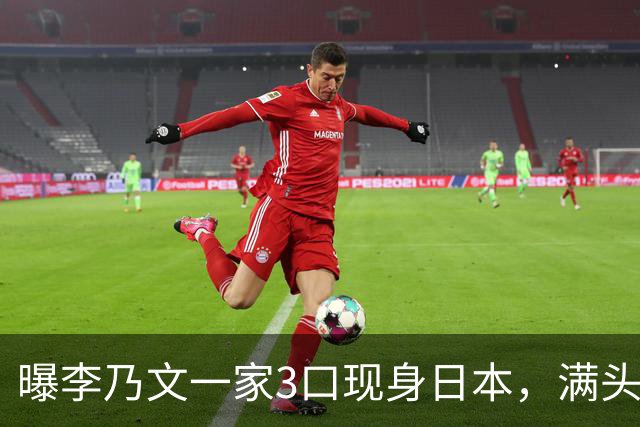 曝李乃文一家3口现身日本，满头白发，全程说日语，评论区全是质疑