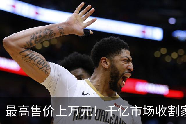 最高售价上万元！千亿市场收割家长“鸡娃”焦虑，网友：智商税