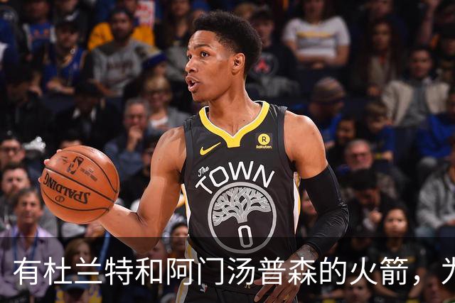 有杜兰特和阿门汤普森的火箭，为什么要对申京寄予厚望