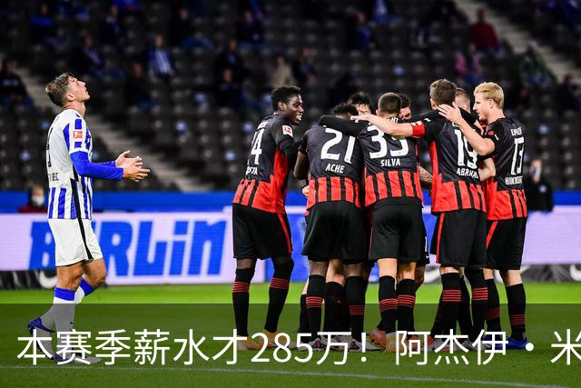 本赛季薪水才285万！阿杰伊·米切尔过去两场场均29.5分3板4助