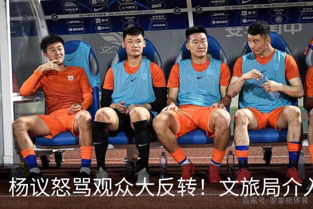 杨议怒骂观众大反转！文旅局介入，近期演出已暂停，原因曝光