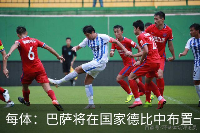 每体：巴萨将在国家德比中布置一幅覆盖整个看台的巨型Tifo