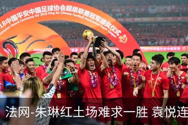 法网-朱琳红土场难求一胜 袁悦连丢7局完败被淘汰