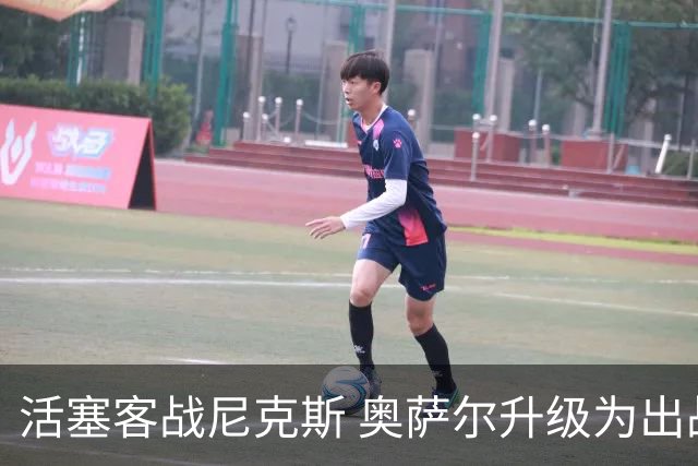 活塞客战尼克斯 奥萨尔升级为出战比赛 以赛亚·乔缺阵