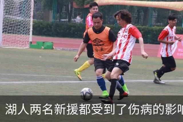 湖人两名新援都受到了伤病的影响，他们短时间内都无法完成首秀？