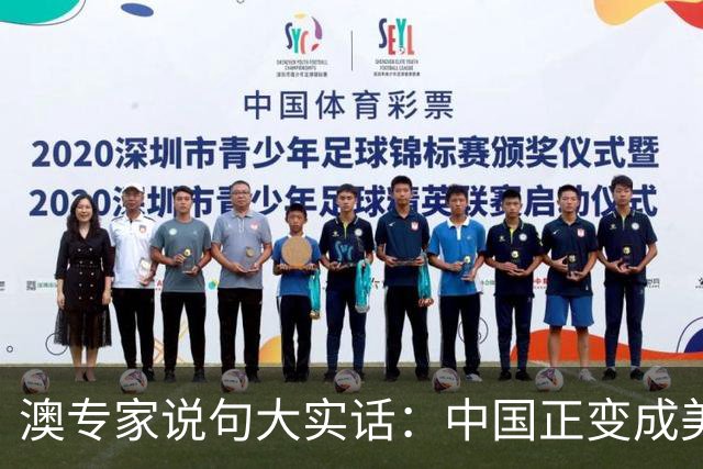 澳专家说句大实话：中国正变成美国，美国正在变苏联