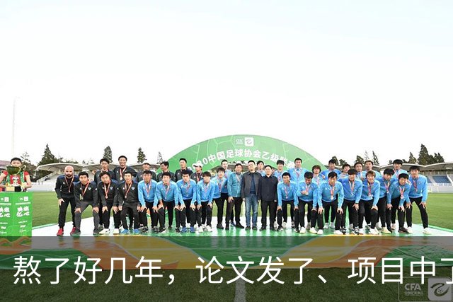 熬了好几年，论文发了、项目中了，结果新职称文件一出，全废了！有人说，最累的不是科研，而是永远有更高的标准在前面等你