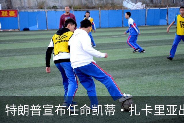 特朗普宣布任命凯蒂·扎卡里亚出任白宫新闻秘书