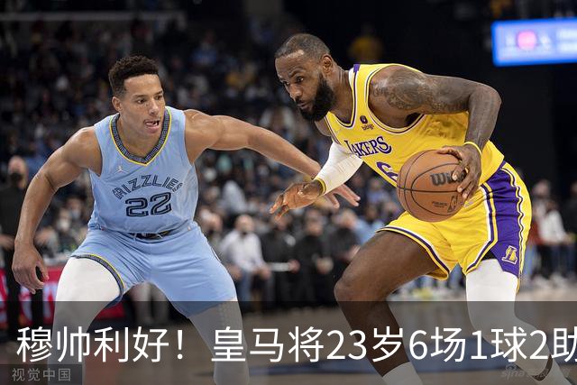 穆帅利好！皇马将23岁6场1球2助英超中场斯科特，作为中场补强目标选择之一
