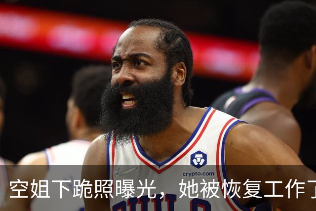 空姐下跪照曝光，她被恢复工作了，涉事乘客涉嫌寻衅滋事，应追究其法律责任