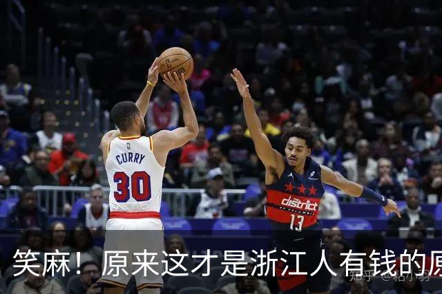 笑麻！原来这才是浙江人有钱的原因，网友：全家没有一个闲着