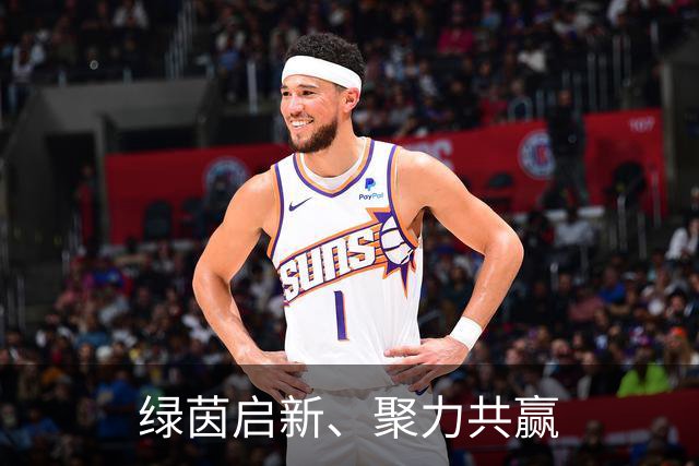 绿茵启新、聚力共赢