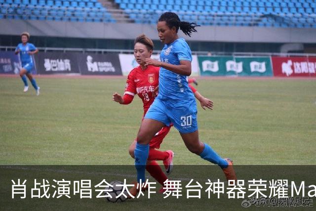 肖战演唱会太炸 舞台神器荣耀Magic9又火了