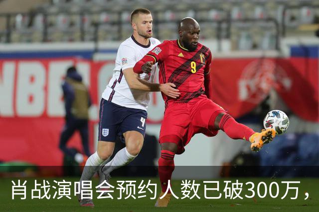 肖战演唱会预约人数已破300万，南京场馆周边酒店房价涨幅达12倍，179元涨至2193元；当地市监局：酒店房价由市场供需调节，明码标价即合规