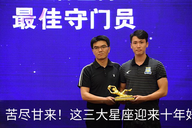 苦尽甘来！这三大星座迎来十年好运，贵人相伴喜事不断