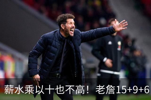 薪水乘以十也不高！老詹15+9+6，连赢两支东决球队，高居东部第一