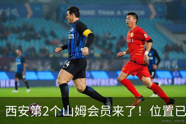 西安第2个山姆会员来了！位置已经确定，就在地铁3号线旁边！