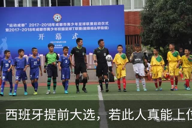 西班牙提前大选，若此人真能上位，对中国来说不是好事，必须小心