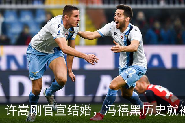 许嵩刚官宣结婚，冯禧黑历史就被扒，有必要吗？