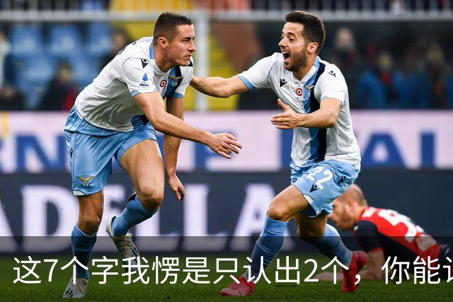 这7个字我愣是只认出2个，你能认全算你狠！书法圈有个不成文的规矩：千万别当众让书家下不来台