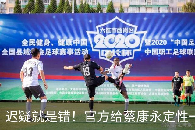 迟疑就是错！官方给蔡康永定性一天后，罗永浩才下架蔡康永专访