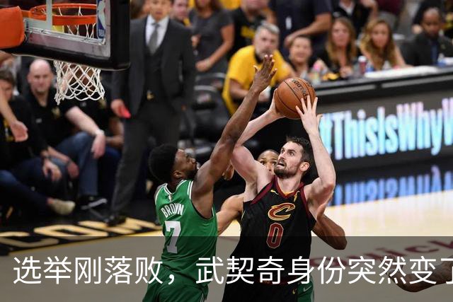 选举刚落败，武契奇身份突然变了，普京政府交底，把丑话说在前面