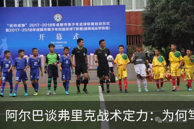 阿尔巴谈弗里克战术定力：为何笃定巴萨能赢国家德比