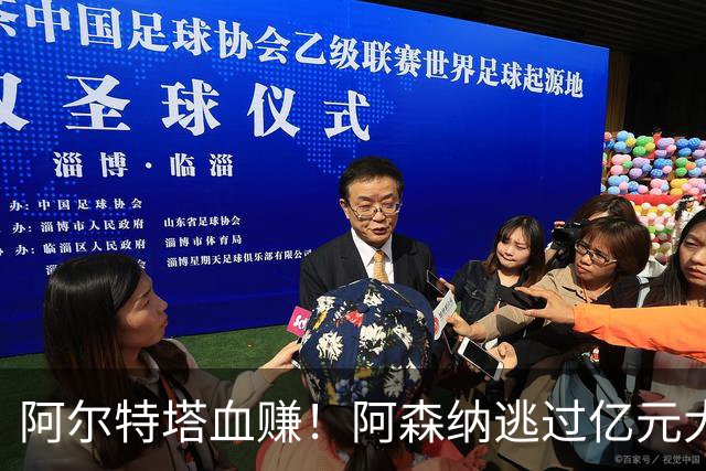 阿尔特塔血赚！阿森纳逃过亿元大坑！昔日巨星断崖下滑