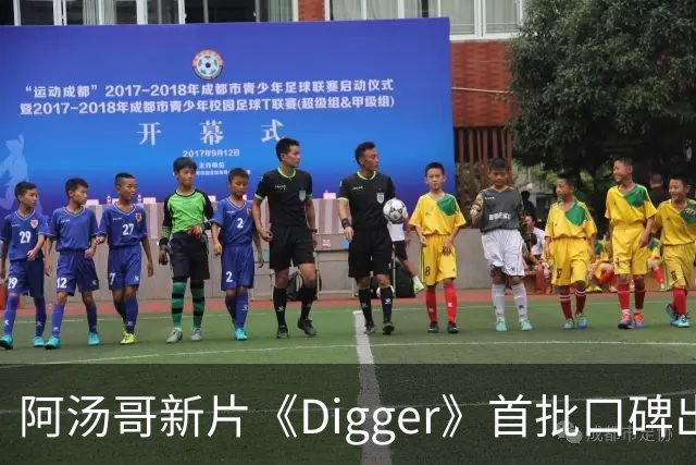 阿汤哥新片《Digger》首批口碑出炉：被批"空洞哑火"