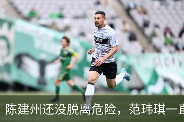 陈建州还没脱离危险，范玮琪一直在医院守护，称无法转入普通病房