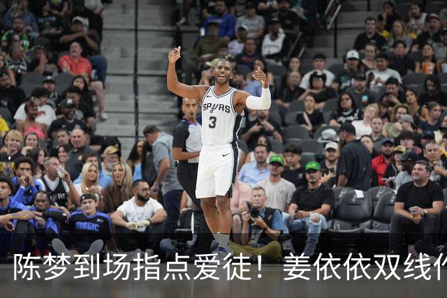 陈梦到场指点爱徒！姜依依双线作战已入八强 15岁入国乒一队天资卓绝