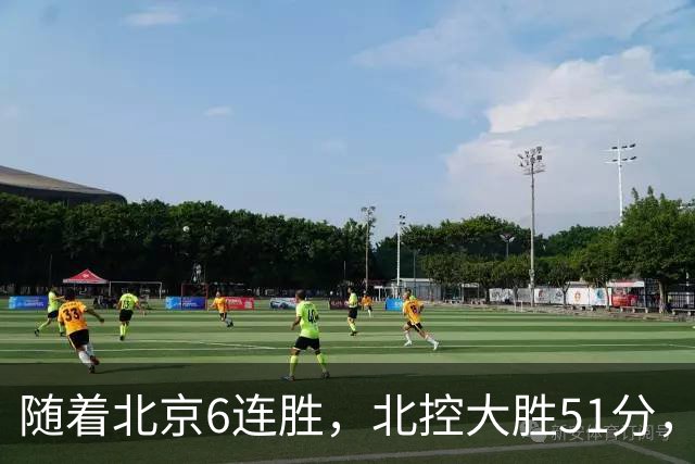 随着北京6连胜，北控大胜51分，广东2分绝杀，CBA最新排名出炉！
