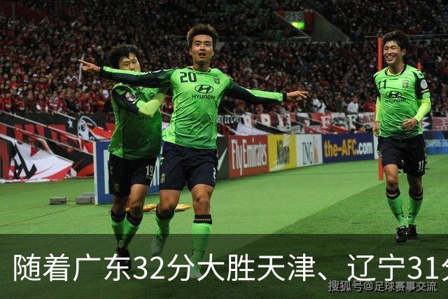 随着广东32分大胜天津、辽宁31分战胜四川，上海轻取福建，北京险胜江苏，季前赛全部收官，深圳遭遇三连败