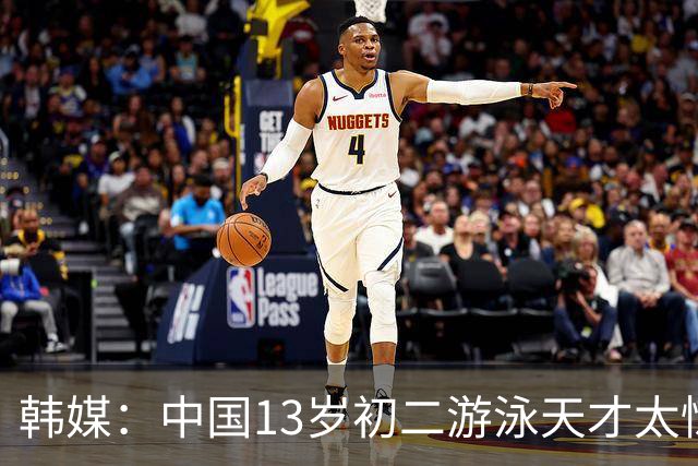 韩媒：中国13岁初二游泳天才太惊人，200米蝶泳预赛压倒性第一