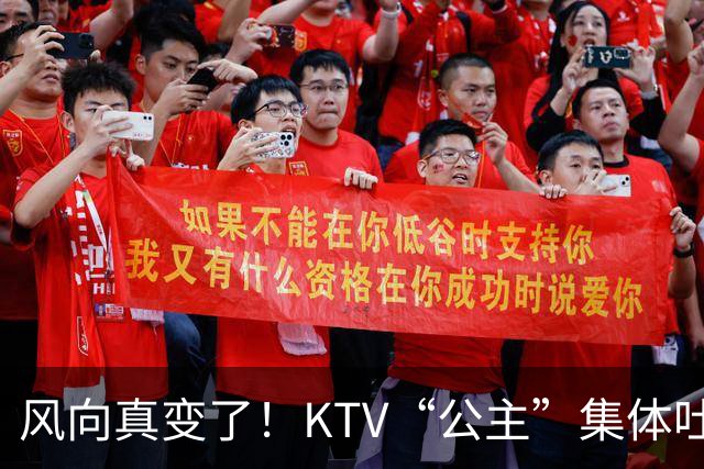 风向真变了！KTV“公主”集体吐槽失业：中年大叔们怎么突然人间蒸发了？
