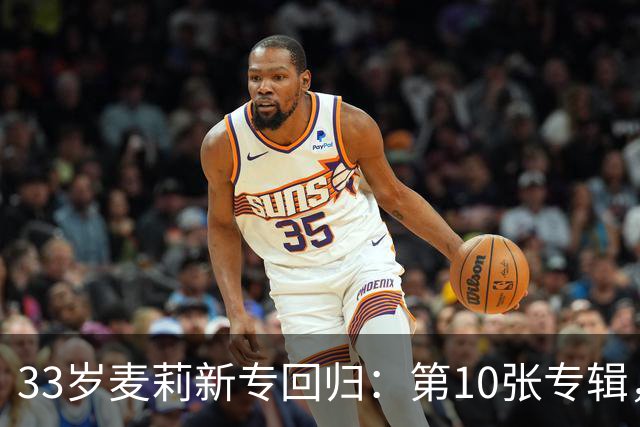 33岁麦莉新专回归：第10张专辑，这次她只想让你跳舞