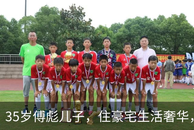 35岁傅彪儿子，住豪宅生活奢华，单身满头白发，和母亲相依为命